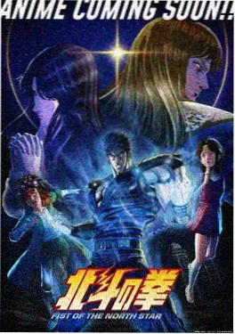 机械心跳 机甲动画海报